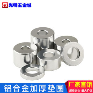 Thickened Aluminum Alloy Flat Washer Axial Sleeve Tube Sleeve Circular Pad Isolation Ring Aluminum Column Ring Adjustment Gap