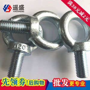 Non-Standard Extended Ring Screw Bolt Screw M6M8M10M12M16M20M24 Carbon Steel 4.8 Grade Strength Hanging Bolt Ring Screw