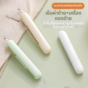Qianbaihui | Multi-Functional Elderly Friendly Threader