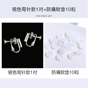 Invisible Pain-Free Ear Ring Converter Clip to Screw Back Earring Hooks Spiral No Piercing Required Earring Accessories for Women