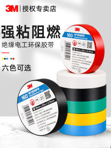 เทปกันไฟ 3M ทนทานต่อความร้อน ทนทานต่อการสึกหรอ ทนไฟ ไม่มีปรอท ผูกปมแบบยืดหยุ่นสูง 6 สี สำหรับสายไฟ