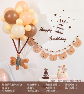 Retro Balloon Background Wall Decoration Baby One Year Old Birthday Scene Arrangement Childrens Anniversary Festive Supplies