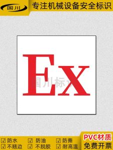 Waterproof Ex-Explosion Proof Electrical Pressure Equipment Safety Warning Label Adhesive StickerDangerous Alert Mark PVC Material