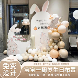 INS Cream Wind Full-Year Birthday Arrangement Decoration Scene Boy and Girl Baby Full Moon Hundred Days Balloon Background KT Board