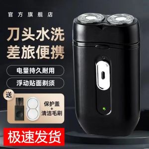 Electric Shaver Double Cutter Head Men Razor Rechargeable Shaver Student Portable Shaver