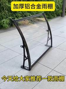 Sunshade Outdoor Blinds Shades & Awnings Sunshine Board Sun Shade Canopy Awning Rain Cover For Balcony Silent Door Rain Cover Transparent 遮阳板
