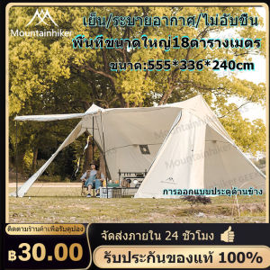 ผ้าใบกันน้ำ Mountainhiker เต็นท์กลางแจ้ง พร้อมส่งด่วน ปั่นอัตราแลกเปลี่ยน 8-10 คน