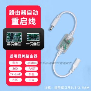 Power Controller for Router And Optical Catridge Transparent Timer Restart Reset Line Automatic Power off after 72 Hours