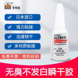 ❖Antegu Z84 Instant Dry Adhesive CN6Z84X Adhesive ALTECO CN2 CN 60000 Energy Adhesive Odorless and White♩