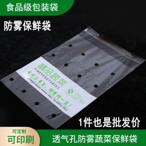 Premium Large Size Disposable Vegetable Preservation Plastic Bags Transparent Breathable Commercial Use Bags Fresh Keeping