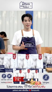[1.5 KG] petheria อาหารแมวแบบเม็ดเกรด SUPER PREMIUM มีให้เลือกทุกช่วงวัย กลูเตนฟรี ลดการเกินก้อนขน ไม่เค็ม ดูแลสุขภาพ