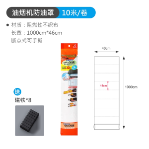 Japanese Style Kitchen Oil Smoke Extractor Filter Membrane Non-Woven Fabric Oil Proof Sticker for Household Use