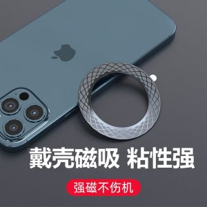Magnetic Absorption Patch for Wireless Charging Mobile Phone Car Mount Charger Max Patch Metal Material Universal Compatibility
