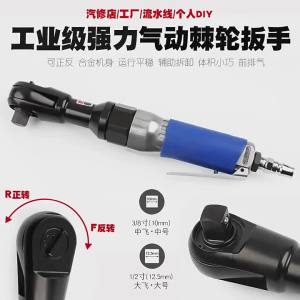 90-Degree Air Ratchet Wrench Metal Body Heavy-Duty Right-Angle Pneumatic Trigger Straight Pneumatic Wrench Wind Wrench Tool