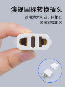 ปลั๊กเปลี่ยนไฟฟ้าสามขาเป็นสองขามาตรฐานออสเตรเลีย อุปกรณ์ต่อเติมสายไฟแบบพับได้สำหรับใช้ในบ้าน