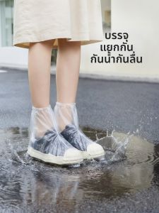 FaSoLa | Waterproof Slip-Resistant Thick Wear-Resistant Adult Shoe Covers