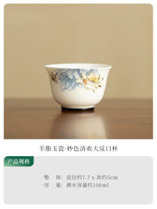 Modern Simple High Value Ceramic Tea Cup Yangliyu Porcelain Single Cup Gongfu Tea Set Owner Cup for Enjoying Tea