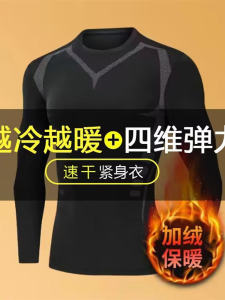 Mens Thermal Fleece Lined Fitness Running Suit High Elastic Quick Dry Tight Fit Sportswear round Neck Long Sleeve T-Shirt