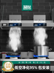 Mengshi Kitchen Ventilator Commercial Kitchen Ventilator Large Suction Kitchen Restaurant Exhaust Hood Rural Clay Stove Stainless Steel Fume Extractor