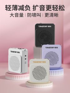 Takstar E188 Beehive Bluetooth Amplifier Teacher Tour Guide Call Speaker Promotional Loudspeaker Yellow Color Official Package