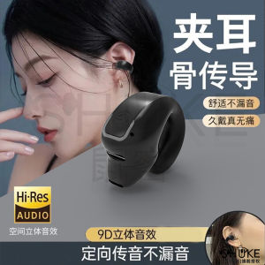 [Painless Wearing] Non in-Ear Bluetooth Headset New Bone Conduction Super Endurance Wireless Sports Clip Ear Neutral