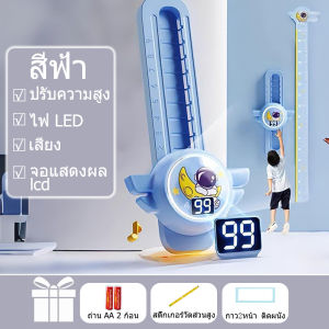 อุปกรณ์ฝึกการกระโดดสูง เครื่องนับเสียงกระโดดสูงสำหรับเด็ก จับเวลาได้ สัมผัสส่งแสงได้ เล่นในบ้านแทนเล่นบาส 【Utopia 】