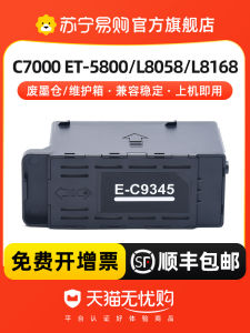 Epson C9345 Maintenance Box Waste Ink Tank Compatible with EC-C7000 ET-5800 16600 5880 5850 L8058 L6558 L15158 Collection Box