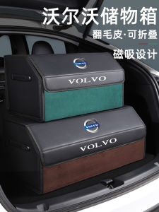 Volvo S90 XC60 Trunk Storage Box Vehicle-Mounted Storage Box S60 Restoration XC90 Car Interior Design Supplies