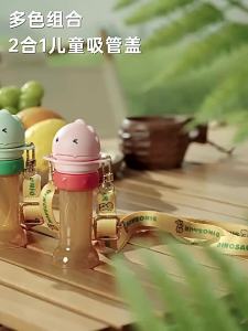 SEA JJT ฝาขวดน้ำเด็กกันสำลักแบบไดโนเสาร์พร้อมหลอดดูดน่ารักพกพาได้