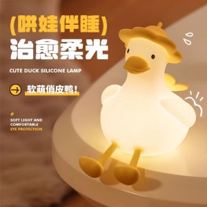 Night Light Bedroom Bedside Sensing Atmosphere Sleep Children Baby Feeding Eye Protection Creative Flower Duck Tap Lamp Gift