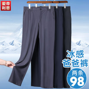 Ice Silk Dad Pants Mens Summer Thin Casual Sports Loose Quick Dry Long Trousers Fashionable Urban Style High Waist Straight Leg