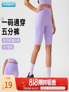 High Waist Gym Yoga Shorts Womens Fitness Sports Pants No T-Line Summer Yoga Clothes Female Sportswearagan Ag004