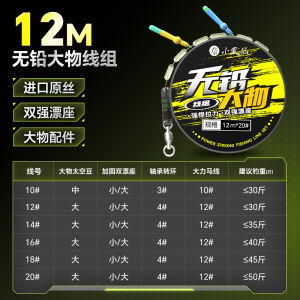 Lead-Free Big Game Line Set Grass Carp Special Reinforced Durable Main Line Ready-to-use Fishing Line for Outdoor Camping Travel Gear