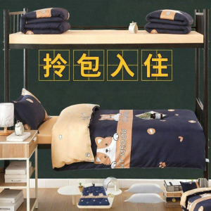 Washed Cotton Bedding Set Four-Piece Suite