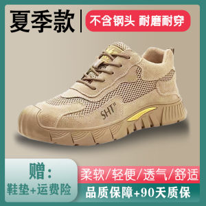 Giày Bảo Hộ Nam Mùa Hè Thoáng Khí Đầu Thép Chống Rơi Chống Đâm Đế Mềm Nhẹ Chống Mài Mòn Chống Trượt Cách Điện an Toàn