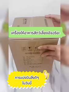 Automatic pet feeder 6Lการเชื่อมต่อ WiFi การสนทนาผ่านวิดีโอ ที่ให้อาหารสัตว์อัตโนมัติ ที่ให้อาหารแมวอัตโนมัติ เครื่องให้อาหารสุนัข เครื่องให้อาหารแมว สุนัข อัตโนมัติ