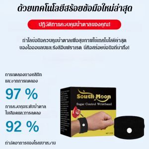 สร้อยข้อมือดูแลร่างกาย