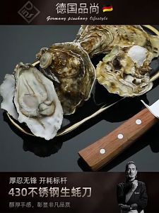 Dụng cụ tách hàu đa năng cao cấp