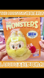 [พร้อมส่งจากไทย] The Monsters Wacky Mart Series-Earphone Case พวงบู้กุ้ง