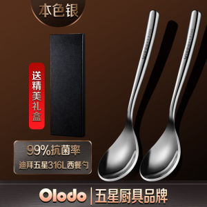 Accessible Luxury Fancy 316 Stainless Steel Spoon High-End Restaurant Thickened Western Spoon Main Meal Spoon Long Handle Hotel Commercial Use