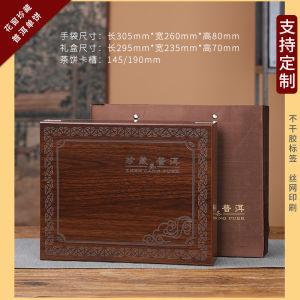 Gỗ Cao Cấp Puer Trà Bánh Hộp Bảo Quản Đôi Bánh Hộp Rỗng Người Tổ Chức Bảo Quản Trà Tín Phong Cách Trung Hoa Quốc Gió Hộp Quà Tặng