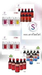 A-Dassin 5 ขวด น้ำหวานเข้มข้นกลิ่นราสเบอร์รี่ ขนาด60 ML ADS-5