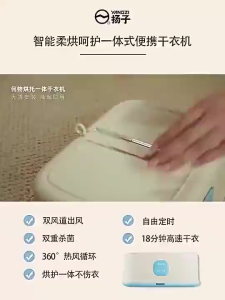 Máy Sấy Quần Áo Gấp Gọn Xiaomi YANGZI GX-G1 Công Nghệ Sấy 3D Khử Trùng Hẹn Giờ Tự Động Tắt An toàn - Bảo Hành 2 Năm