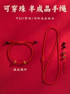 Gold Thread Bracelet DIY Half-Finished Product for Weaving Red String for Men And Women Lucky Charm for Chinese Zodiac Year