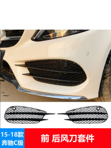 Mercedes-Benz C-Class 15-18 Front Fog Lamp Decorative Strip Modification Wind Knife Mesh Grille Modification C200L Bright Bar