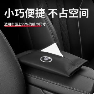 Suitable for GWM Haval H3h5h6h7 Red Rabbit F7 Big Dog M6f5m4 Tissue Box Car Interior Decoration Tissue Box
