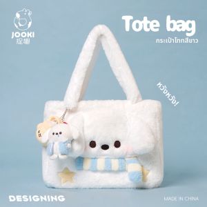 JOOKE | Cute Fluffy Versatile Small Bag