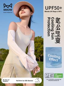 MiiOW | Cat Woman Ice Silk Sun Protection Sleeve Covers Womens Loose Lace Ice Sleeves UV Protection Outdoor Cycling Arm Protection Sunshade