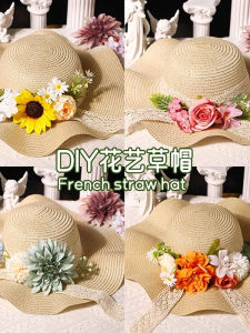 Childrens DIY Handmade Floral Sun Hat Materials New Years Day Festival Sunshade French Style Gift Hat Salon Warm-Up Activities