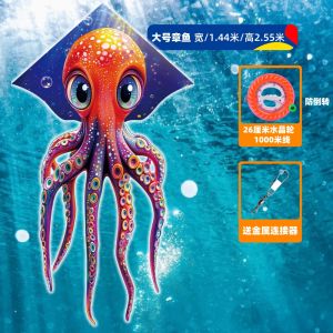 Weifang 2025 New Octopus Kite Adult Children Easy to Fly Long Tail Good Flying Cartoon Beginner Friendly Light Wind Kite